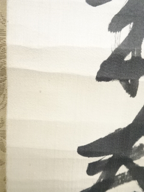 道具 ] - 道具 山縣有朋筆 草書七絶詩 肉筆絖本掛軸（箱付）□z